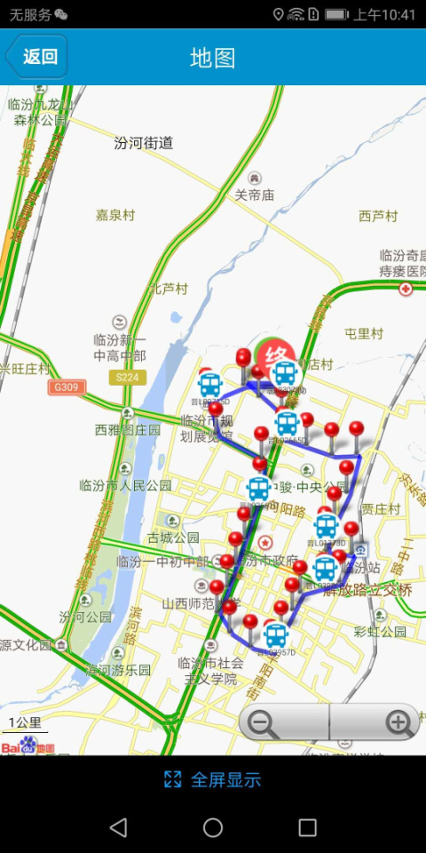 临汾掌上公交app