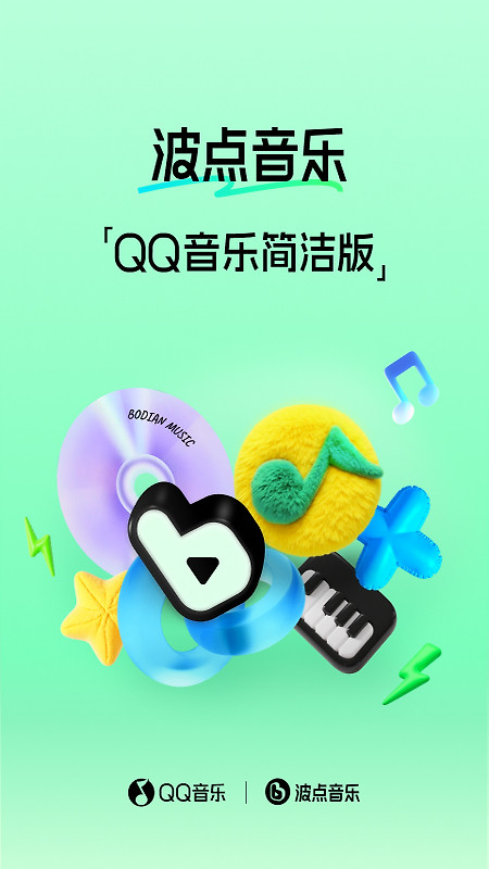 波点音乐app