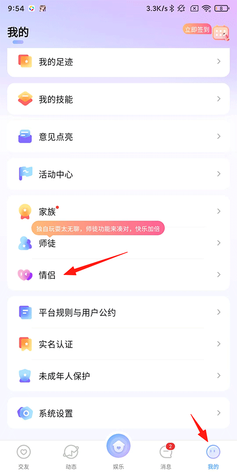 虚拟恋人app