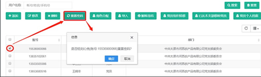 三晋先锋app官方版
