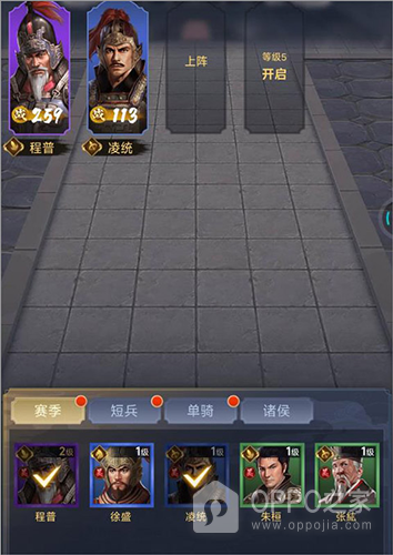 手机三国最新版