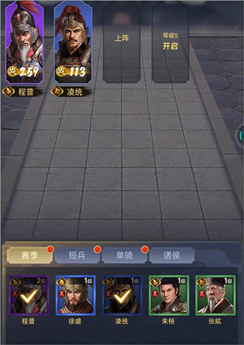 手机三国最新版