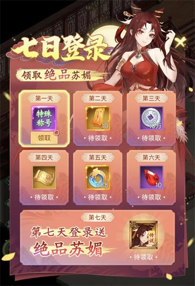 仙剑奇侠传新的开始vivo专属版