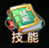 萌幻西游腾讯版