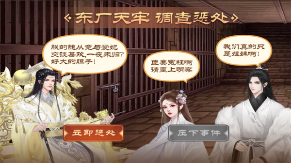 皇帝成长计划2 oppo渠道版