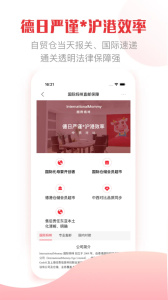 国际妈咪app