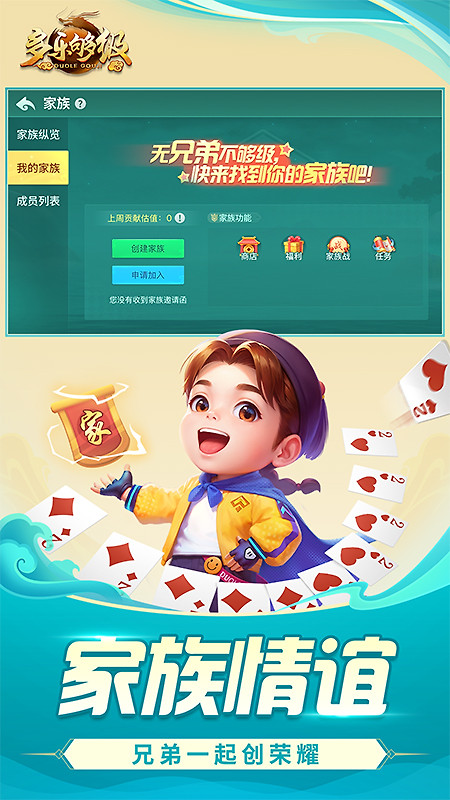 多乐够级官方版