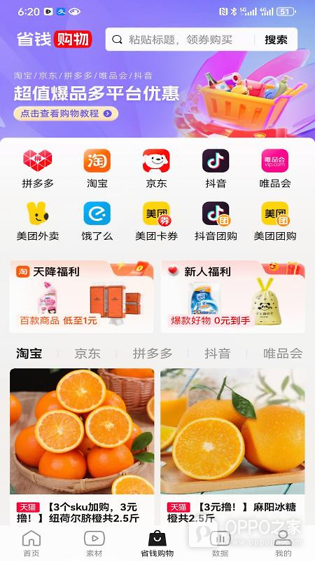 好省短剧