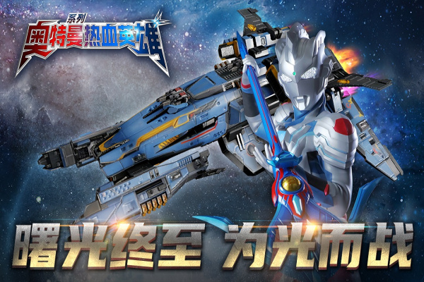 奥特曼热血英雄vivo版