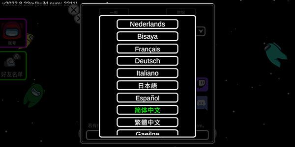 在我们之间国际服