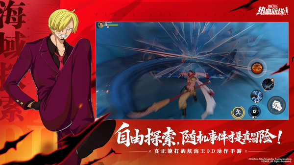 航海王热血航线oppo渠道版