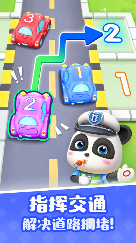 宝宝巴士奇妙屋app