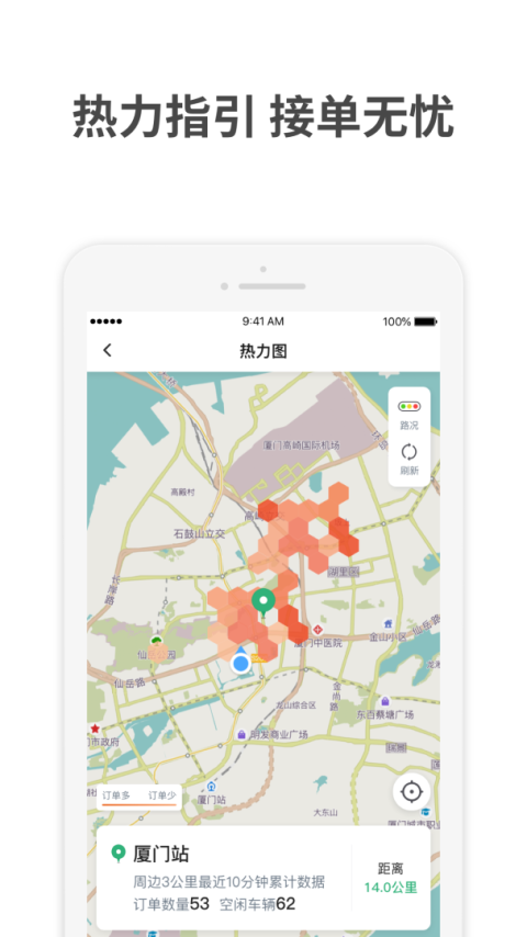 AA出行司机端app