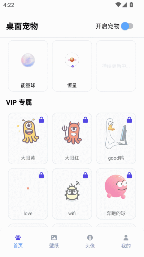 shimeji桌宠中文版