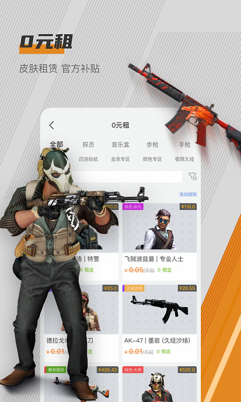 C5GAME官方版