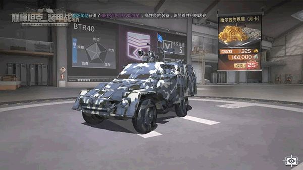 巅峰坦克vivo版