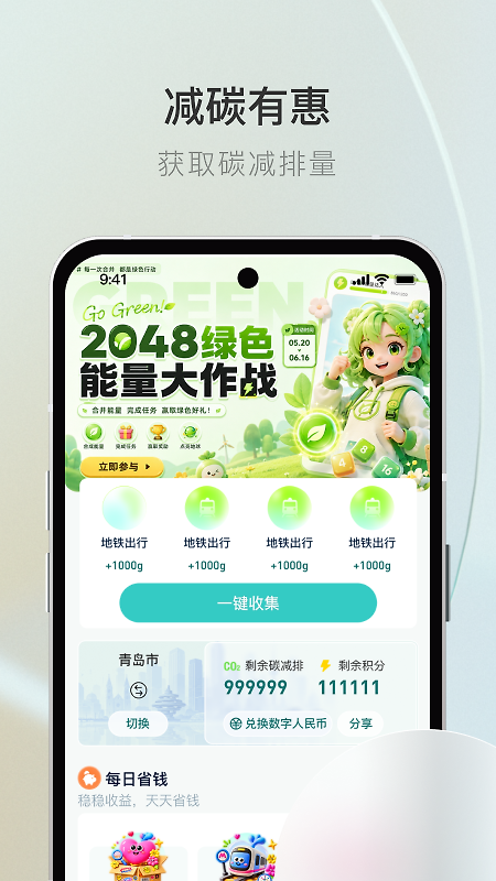 青碳行app