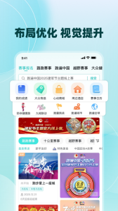 数字心动app