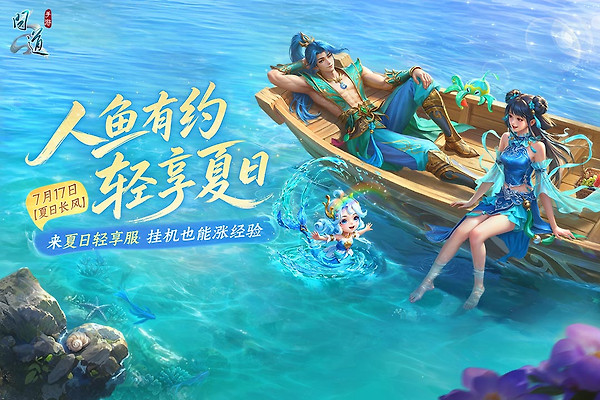 问道九游渠道服