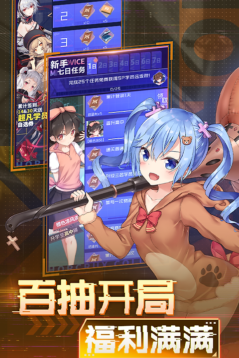 魂器学院官方版