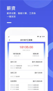 完美工事app