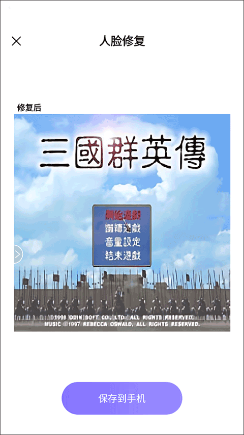 牛学长图片修复app