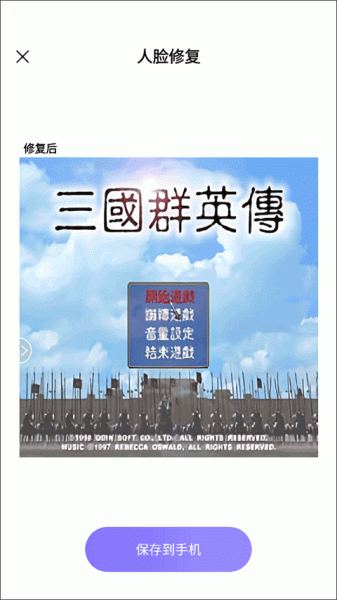 牛学长图片修复app