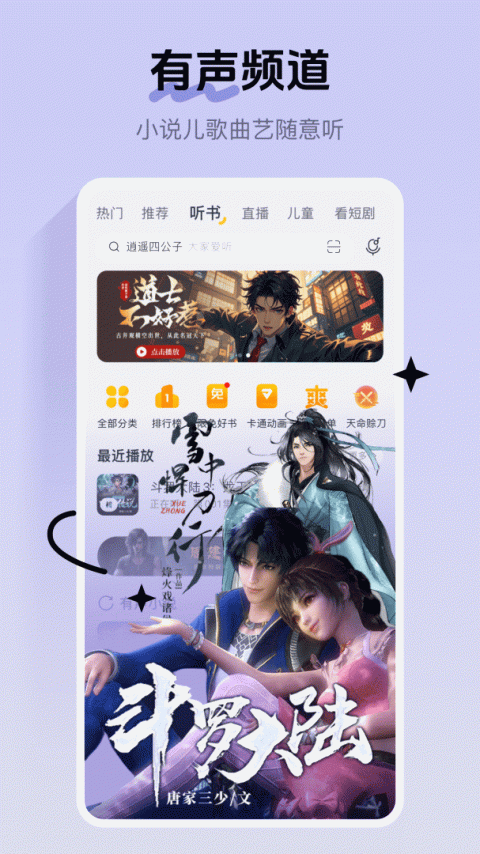 酷我音乐app
