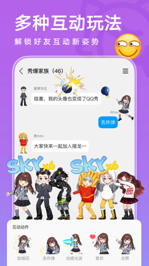 qq官方版