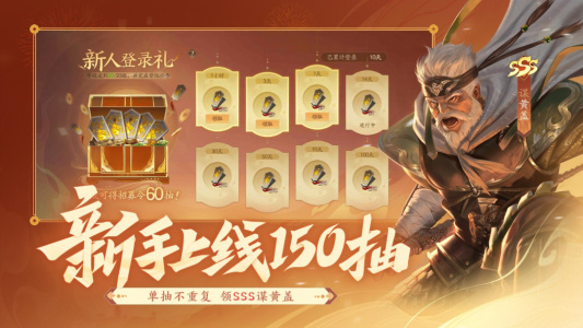 三国杀一将成名