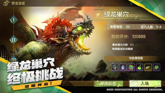 龙之谷世界手游官方正版