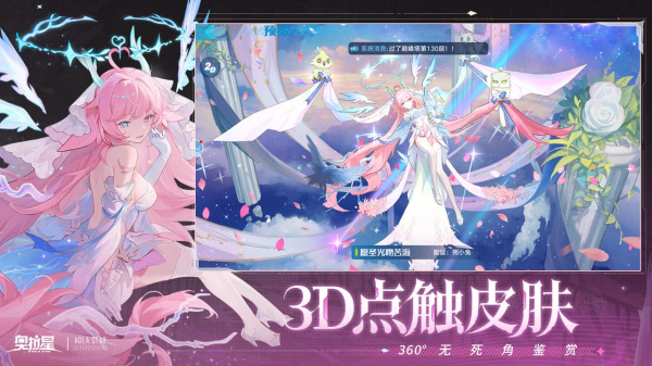 奥拉星B站版