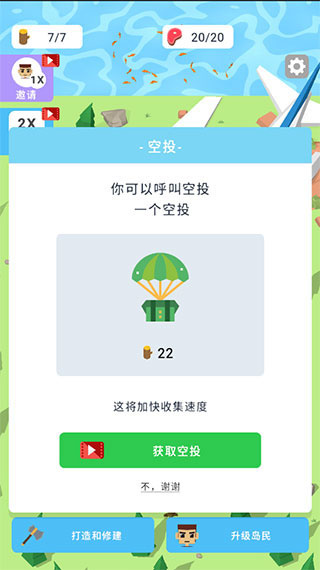 空难求生记官方版