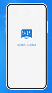 达达印刷人app