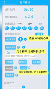 同学快起床app