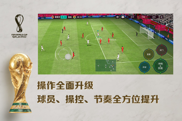 FC足球世界官方版