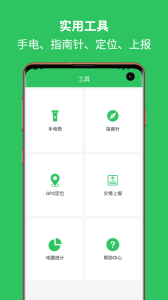 地震预警助手app