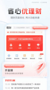 中泰齐富通app