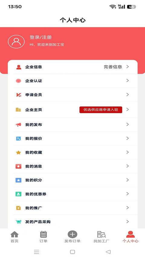加工宝安卓版