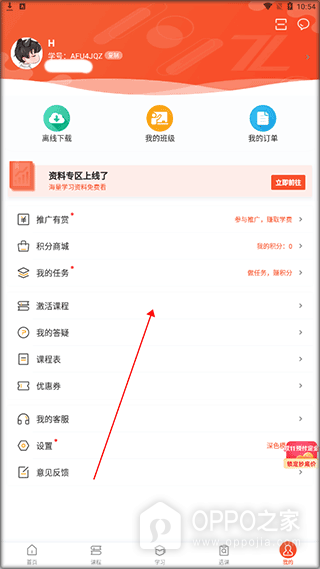会计随时学app