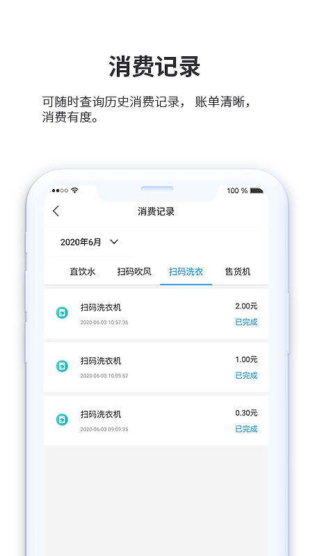小天同学app