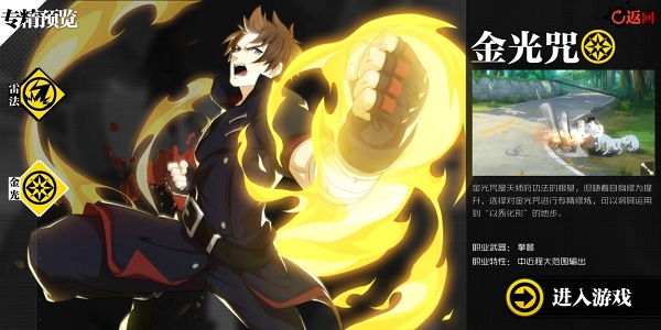 一人之下测试服最新版