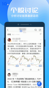 格隆汇app