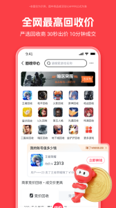 买号吧app