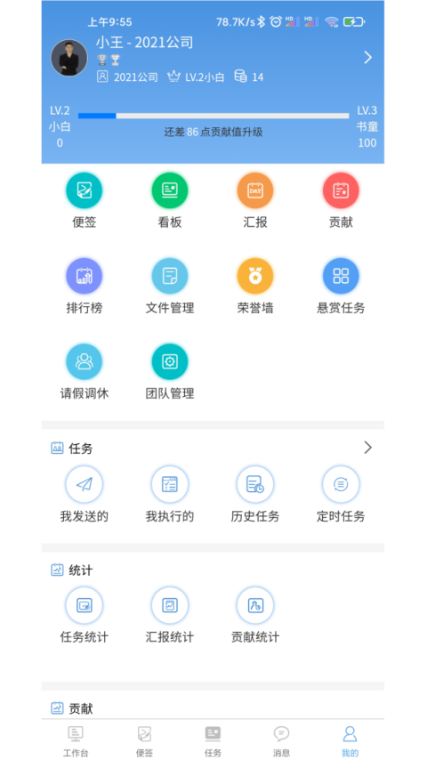 慧企星助app