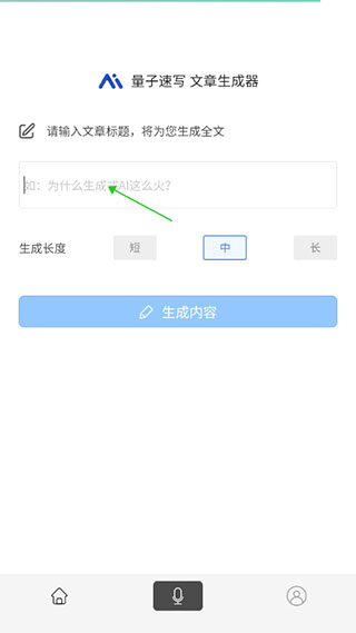 量子速写app