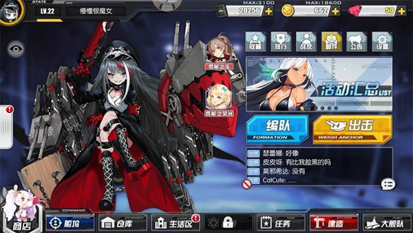 碧蓝航线国际服