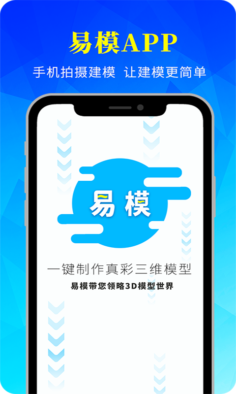 易模app