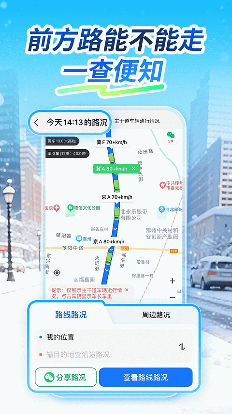 车旺大卡app