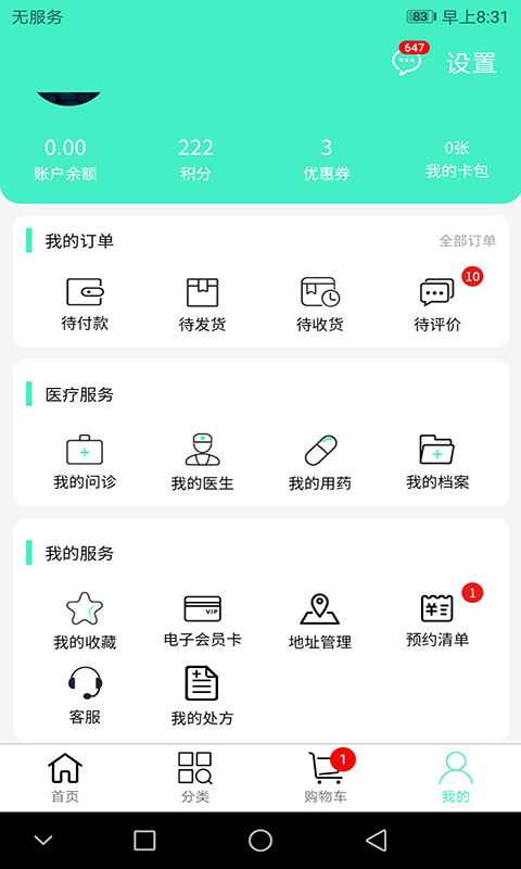 联众健康app